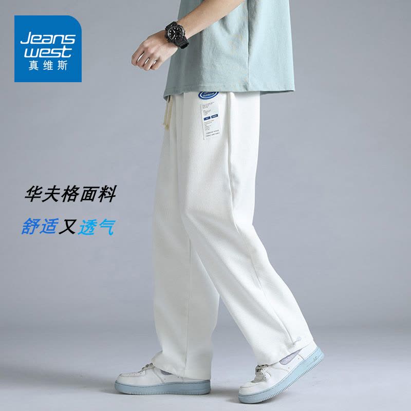 真维斯华夫格卫裤男士宽松直筒九分裤情侣装夏季新款抽绳运动裤子图片