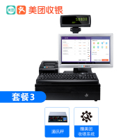 美团点评 收银一体机触摸屏超市便利店收款机收银系统超市零售收银机 商超版软件 套餐三 收银机一体机+通讯秤