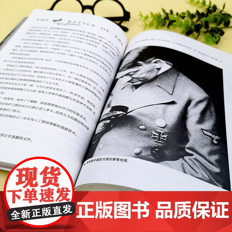 二战经典战役全记录:魂归大西洋高清大图