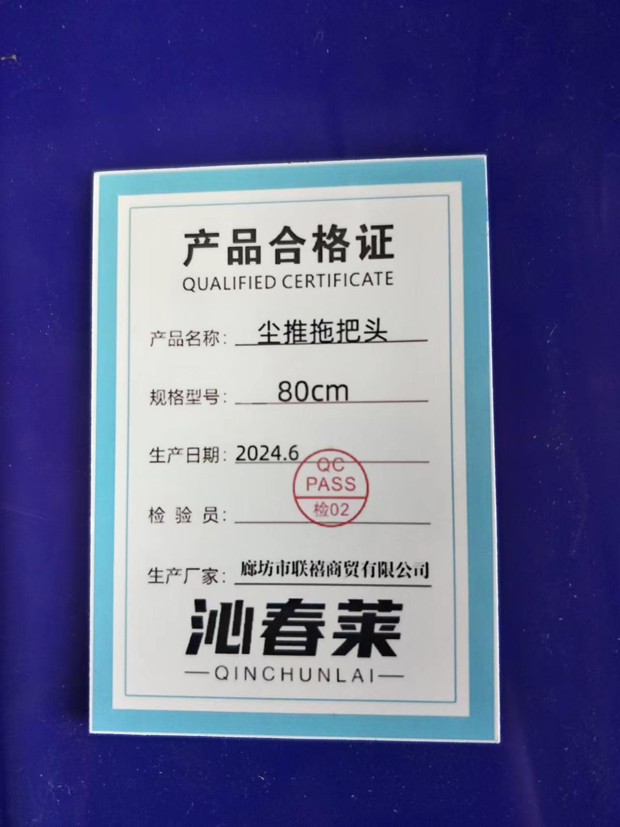 沁春莱尘推拖把头80cm/个高清大图