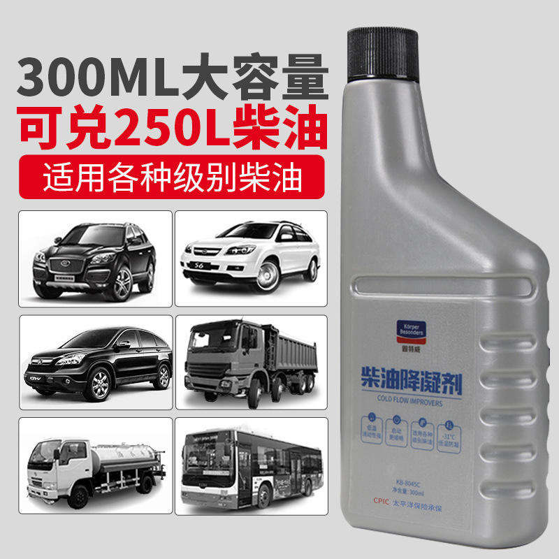 固特威(Korper Besonders)柴油抗凝剂降凝剂冬季货车防冻液燃油添加剂车用防冻防凝剂 4瓶