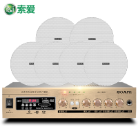 索爱 吸顶喇叭音响套装 音箱蓝牙功放机天花吊顶音响家庭广播定压背景音乐嵌入式5/6英寸店铺餐厅影响 功放+6个6.5寸