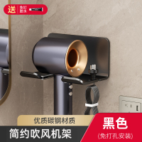丹乐(DANLE) 吹风机置物架吹风机架子放置架免打孔卫生间收纳架电风筒支架挂架 黑色-简约款吹风机架