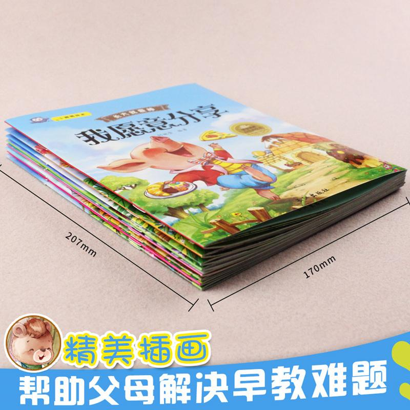 醉染图书长大我(8册)9787549247974高清大图