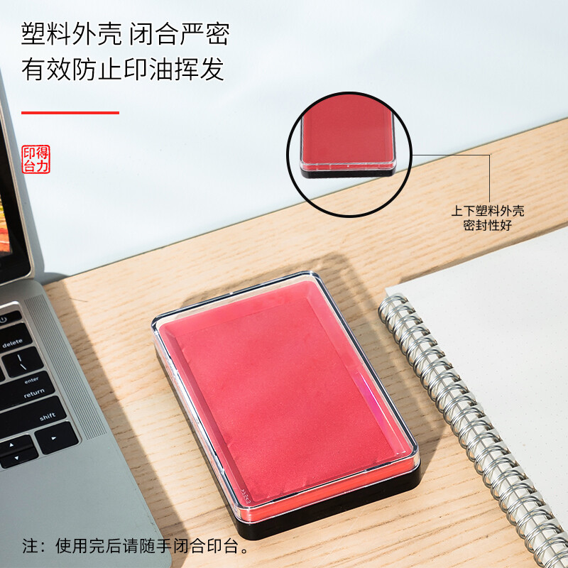 得力9864ES 138*86mm方形快干印台印泥 清晰印记 红色一只装