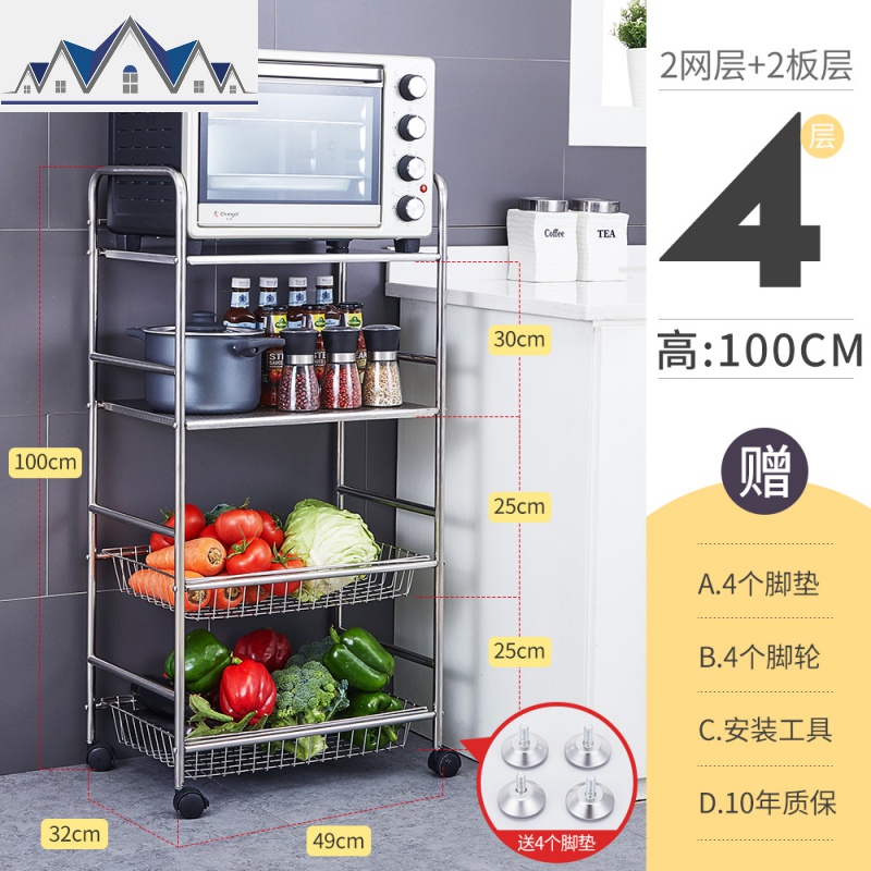 304不锈钢厨房蔬菜置物架落地多层放菜架子移动水果菜篮子收纳筐_15_691 四层二网二板款49cm长32cm宽100cm高送脚垫+滑轮