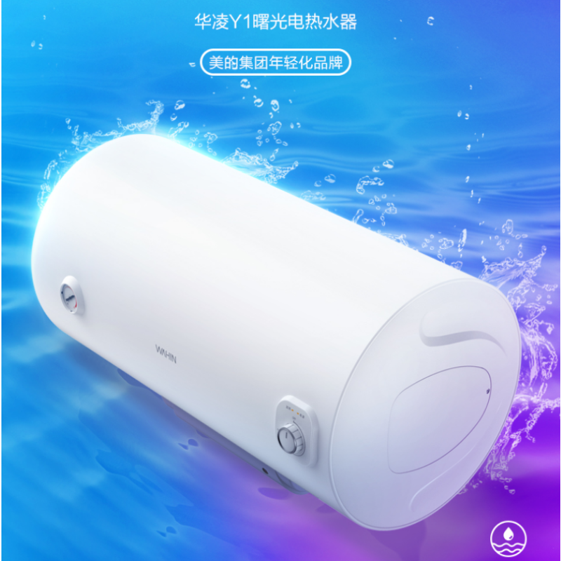 美的F5021-Y1华凌40l升Y1电热水器家用小型储水式卫生间租房50l/60l/80L