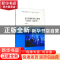 正版 电气控制与PLC原理:项目化三菱机型 王珊珊 南京大学出版社