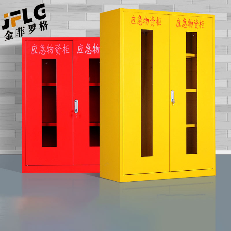 金菲罗格装备柜消防器材防护用品柜 750x260x820红高清大图