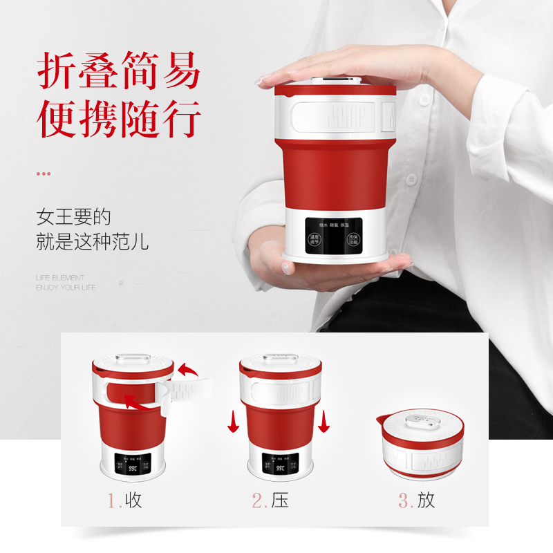 生活元素(LIFE ELEMENT)折叠水壶I23 迷你旅行便携旅行烧水壶 全球旅行 可折叠式电热水壶