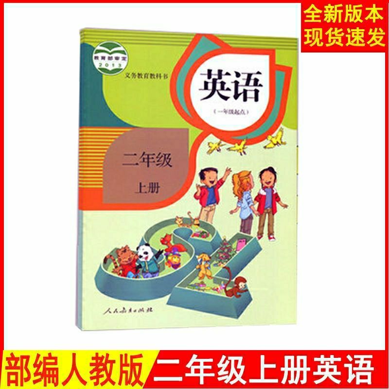 2021用最新版小学2二年级上册语文数学书课本教材教课书人教版 二年级上册数学