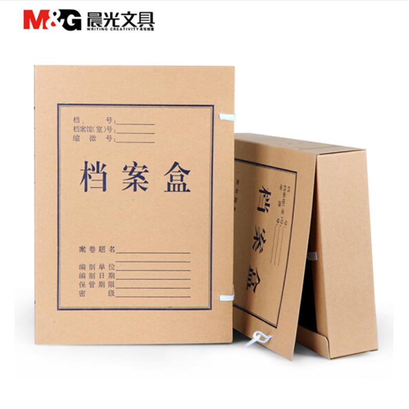 晨光 APYRB611 A4牛皮纸档案盒 背宽3CM 10个装