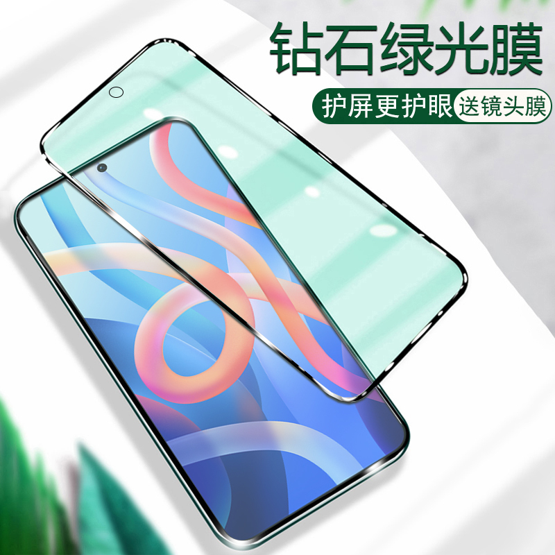 BOEEK 小米红米Redmi Note11EPro手机贴膜红米10A绿光护眼膜note11 e pro钢化膜红米10a