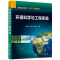 醉染图书环境科学与工程实验(魏学锋)97871222296