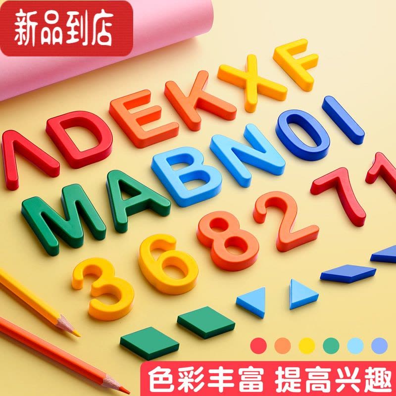 真智力彩色数字贴26个英文字母英语大小写拼音磁力贴白板画板磁铁黑板吸贴幼儿教学教具冰箱磁吸贴片拼图大号 [盒装]磁性玩具图片