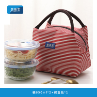 奥丽思耐热保鲜碗保温包两件套(两碗+红条包)650ml*2+保温包*1