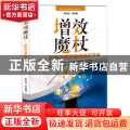 增效魔杖：图表诗说投融资成本节省