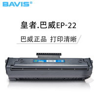 皇者.巴威(BAVIS)适合佳能EP-22硒鼓Canon LBP800 LBP810粉盒LBP1120激光打印机墨盒