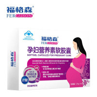 福格森牌孕妇营养素软胶囊 1.45g/粒*30粒