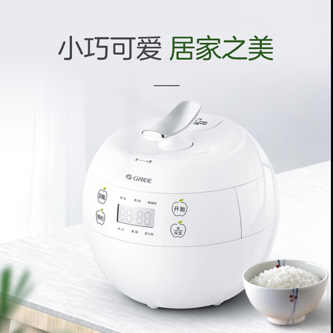 格力(GREE)迷你电饭煲小1-2-3人2L电饭锅家用小型 多功能智能煮饭煮粥煲汤 单人饭煲 婴儿餐GDF-2001C