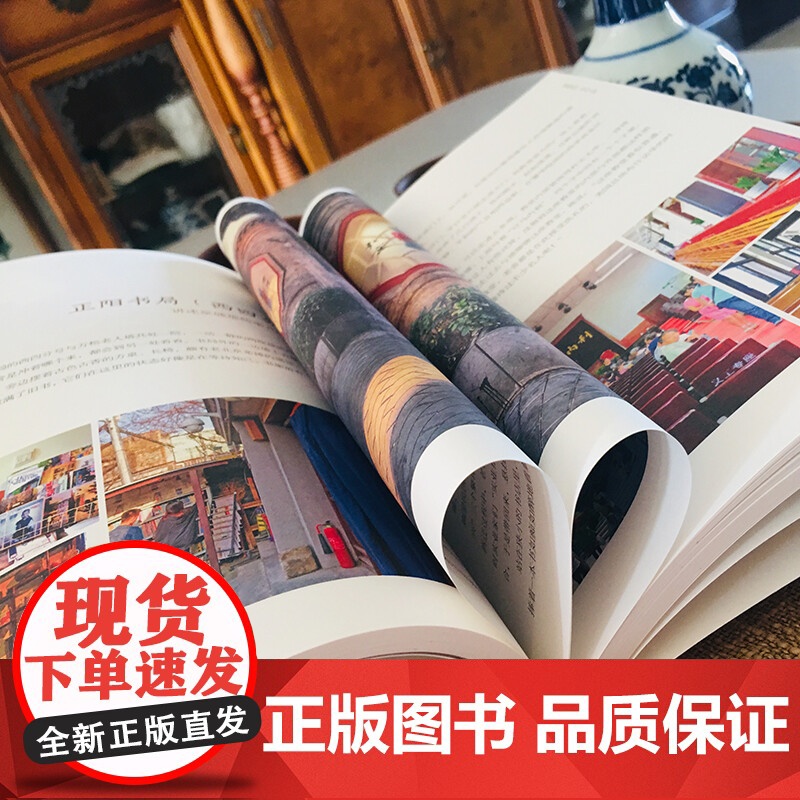 北京 这座城 藏羚羊旅行指南编辑部 著 旅游地图高清大图