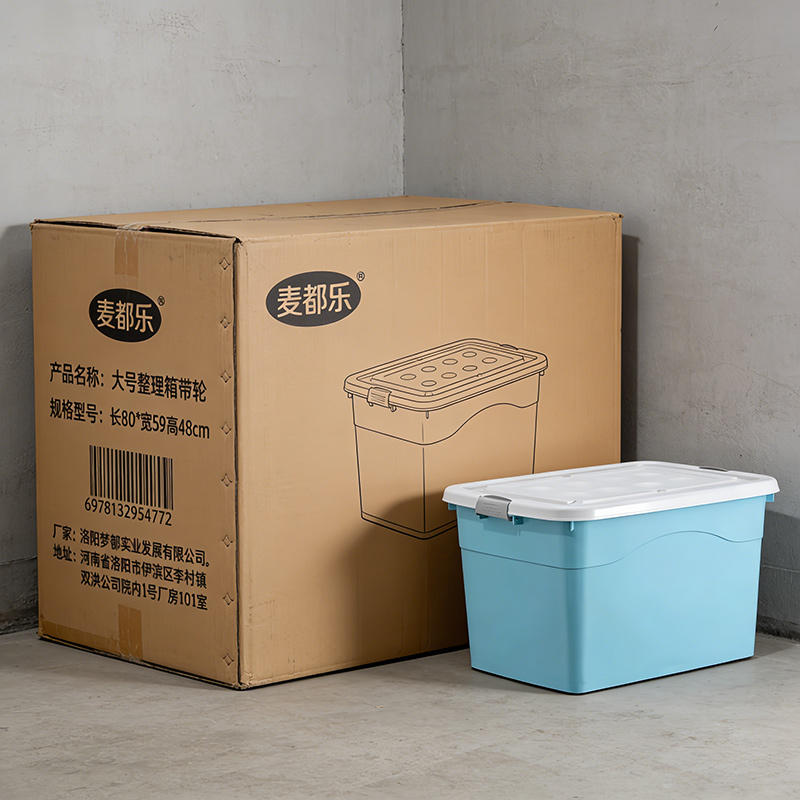 麦都乐 大号整理箱 350#(长80*宽59高48cm)带轮 个高清大图