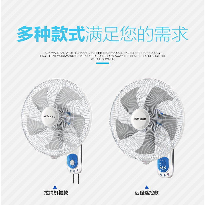 奥克斯（AUX）壁扇挂壁式电风扇贴璧扇家用摇头墙壁挂式遥控挂扇机械旗舰款大风力网红同款家用宿舍 14寸机械款