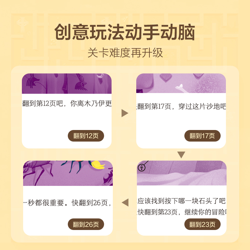 全套 [正版]密室逃脱进阶版8岁以上思维逻辑训练书烧脑玩具儿童益智游戏思维开发训练观察力智力游戏M高清大图