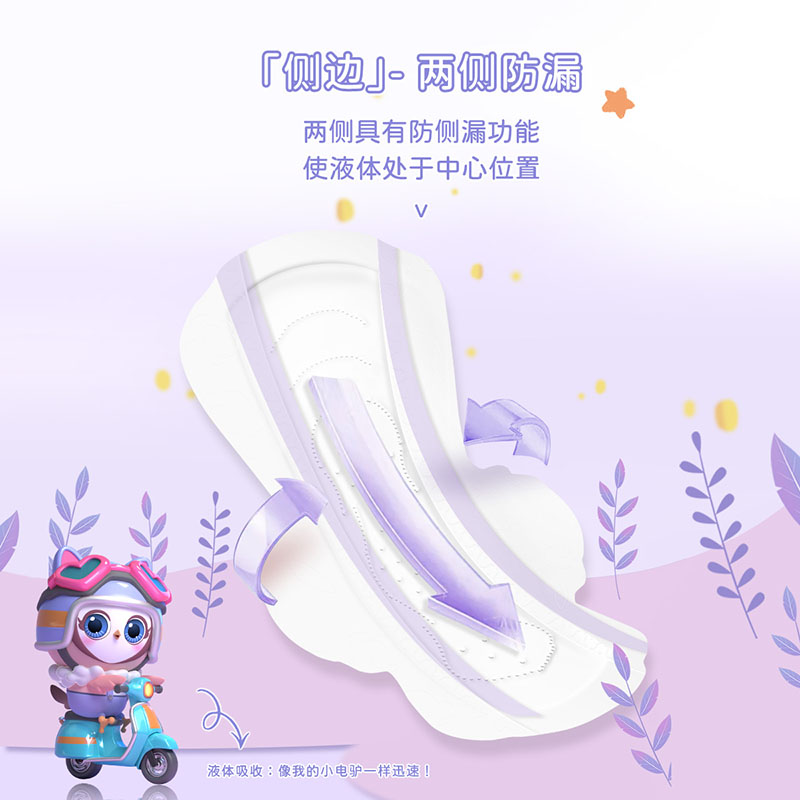555卫生巾羽般呵护轻薄透气棉柔贴身日用夜用护垫组合姨妈巾 日夜组合48片高清大图
