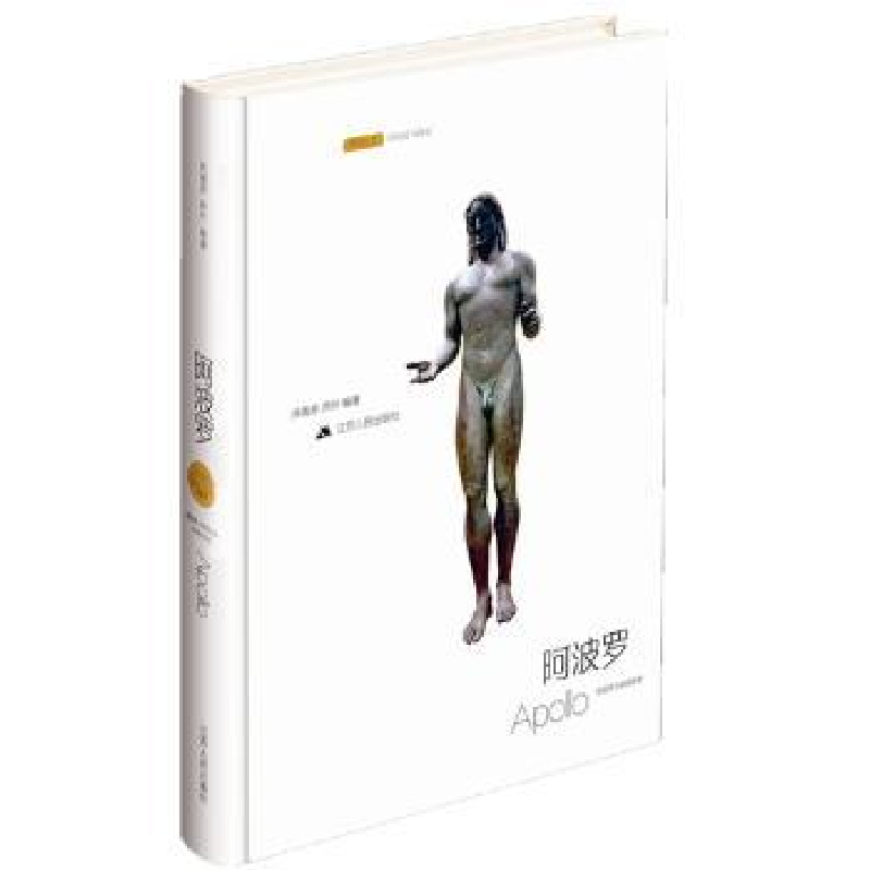 诺森:名画全彩版洪佩奇,洪叶编著9787214127563江苏人民出版社