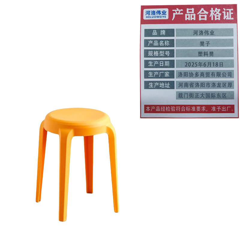 河洛伟业凳子塑料凳个高清大图