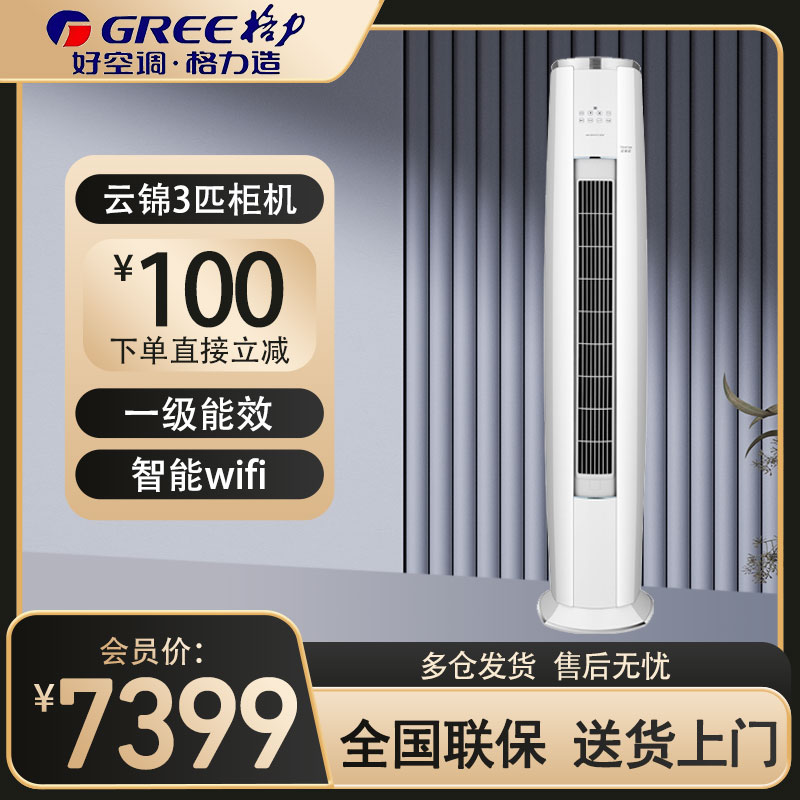 格力空调KFR-72LW/NhBa1BAt