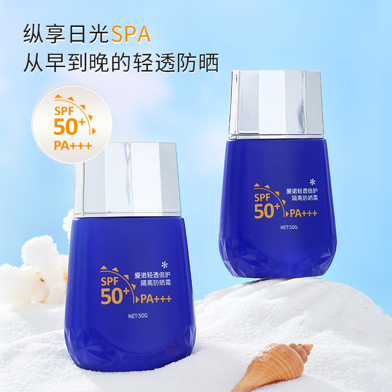 苏宁宜品C2U防晒霜防水防汗清爽不油腻隔离防紫外线spf50+防晒神器学生党军训