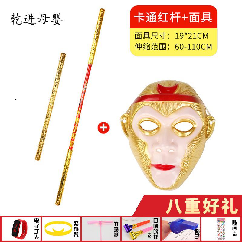 新款玩具金箍棒 报价行情 排行 品牌 参数 怎么样 图片 商家 苏宁易购