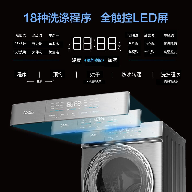 威力(WEILI)10KGDD直驱变频洗烘一体滚筒洗衣机全自动蒸汽除菌洗巴氏除菌洗智能投放XQG100-1468DDHI高清大图