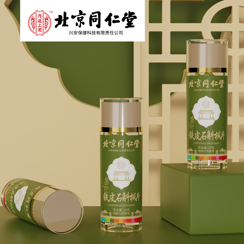 北京同仁堂 铁皮石斛枫斗