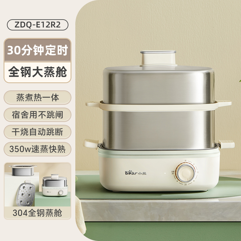 小熊蒸蛋器2025新款自动断电煮蛋器多功能家用小型蒸锅鸡蛋神器 米黄色【全钢款-可定时】