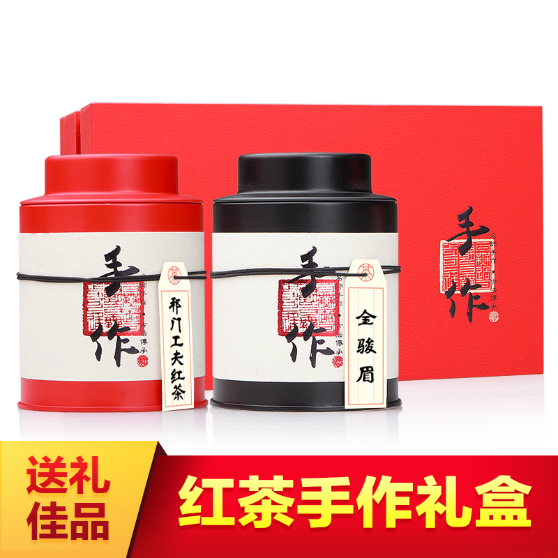艺福堂茶叶礼盒 特级金骏眉祁门工夫红茶 红茶手作礼盒装100g 年货茶叶 送礼茶叶礼盒