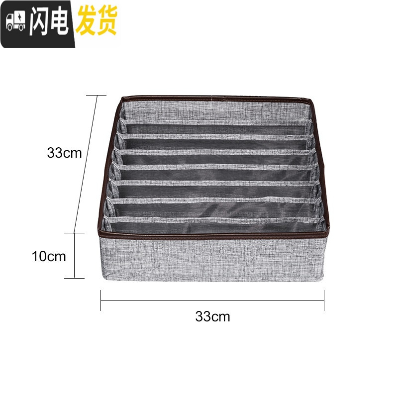 三维工匠内衣收纳盒布艺袜子收纳盒抽屉式三合一内衣内裤袜子分隔收纳盒 深色款8格文胸盒