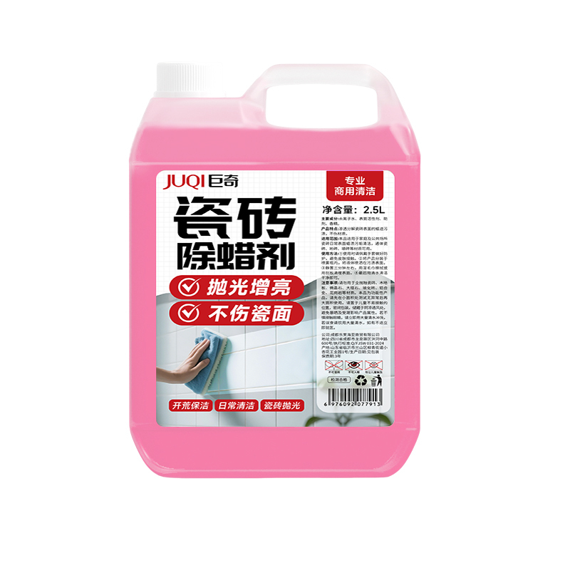 巨奇瓷砖除蜡剂开荒地砖清洁抛光去腊粉家用新房开荒表面除蜡2848