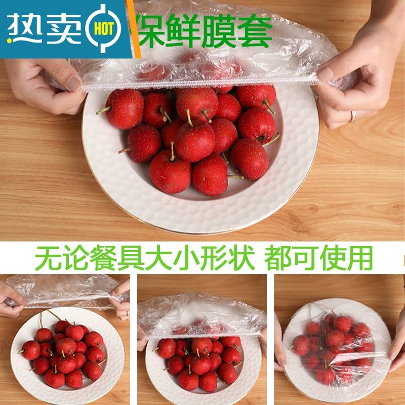 敬平松紧口保鲜膜套剩菜剩饭保鲜盖套保鲜罩大小碗套通用 300只装图片