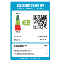 美的(Midea) 比佛利 燃气热水器家用 JSQ30-W2(天然气) 16L恒温燃气热水器 精准恒温 高层中央抗风