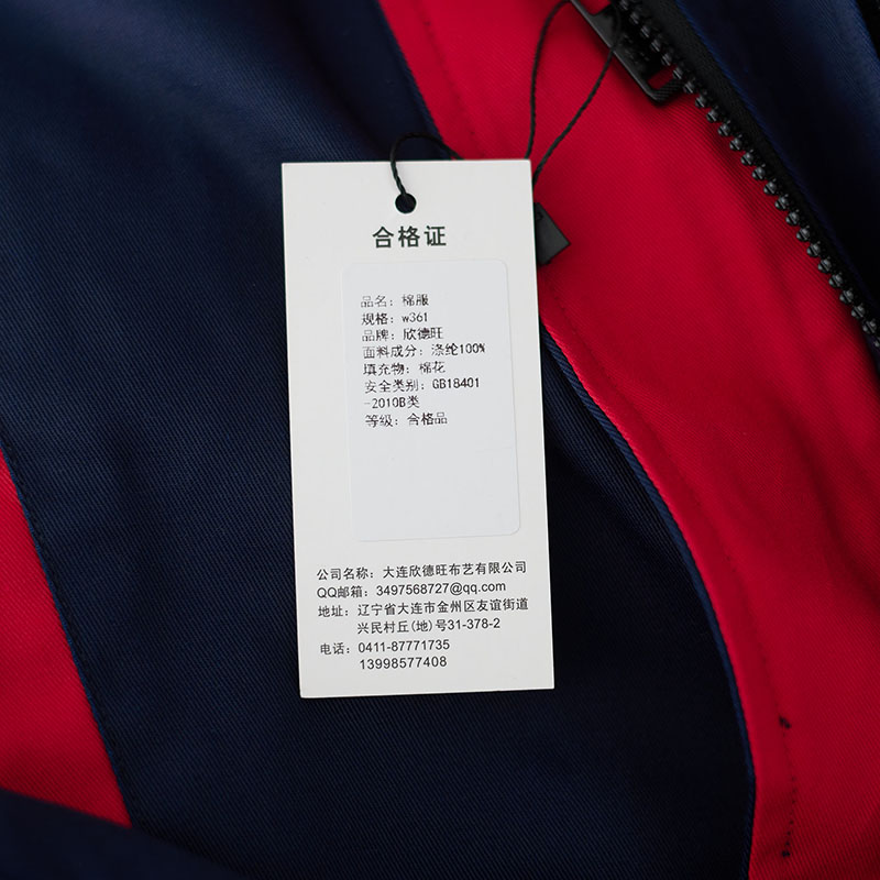 欣德旺棉服w361 件高清大图