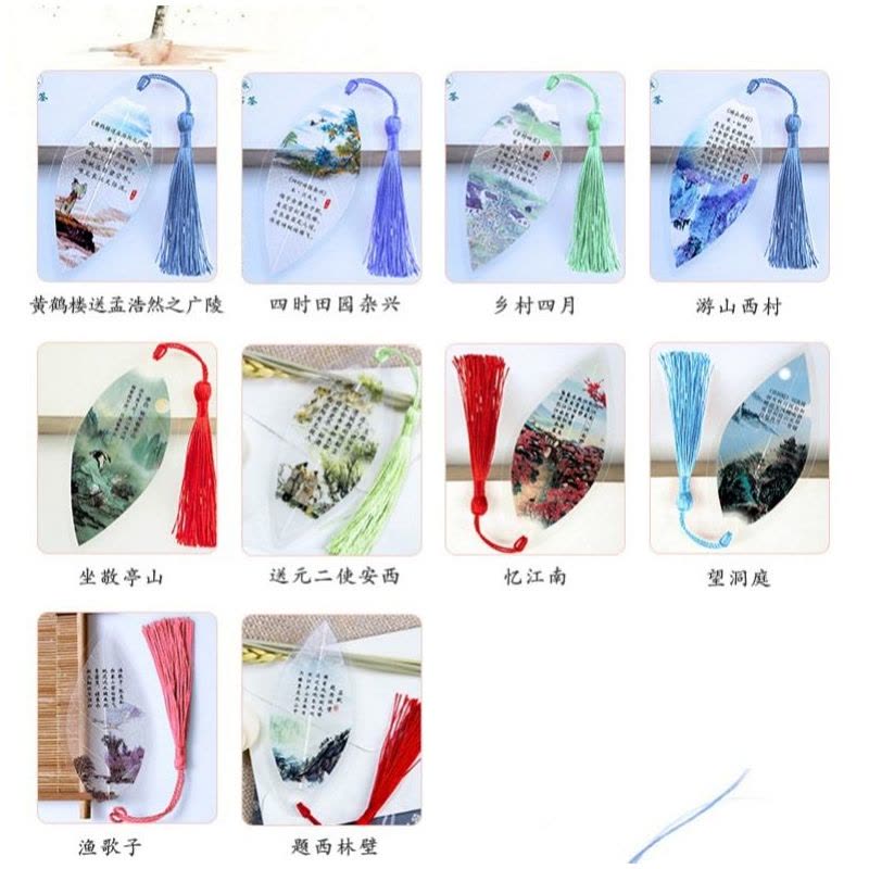 古风叶脉书签小学古诗词456年级古诗词速记卡书签创意书签图片