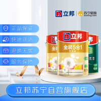 立邦漆 金装净味五合一无添加 油漆涂料内墙乳胶漆
