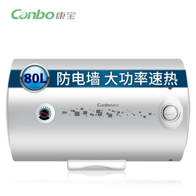 康宝(canbo)CBD80-WAFE03 储水式即热式电热水器 内胆8年质保 80升80L