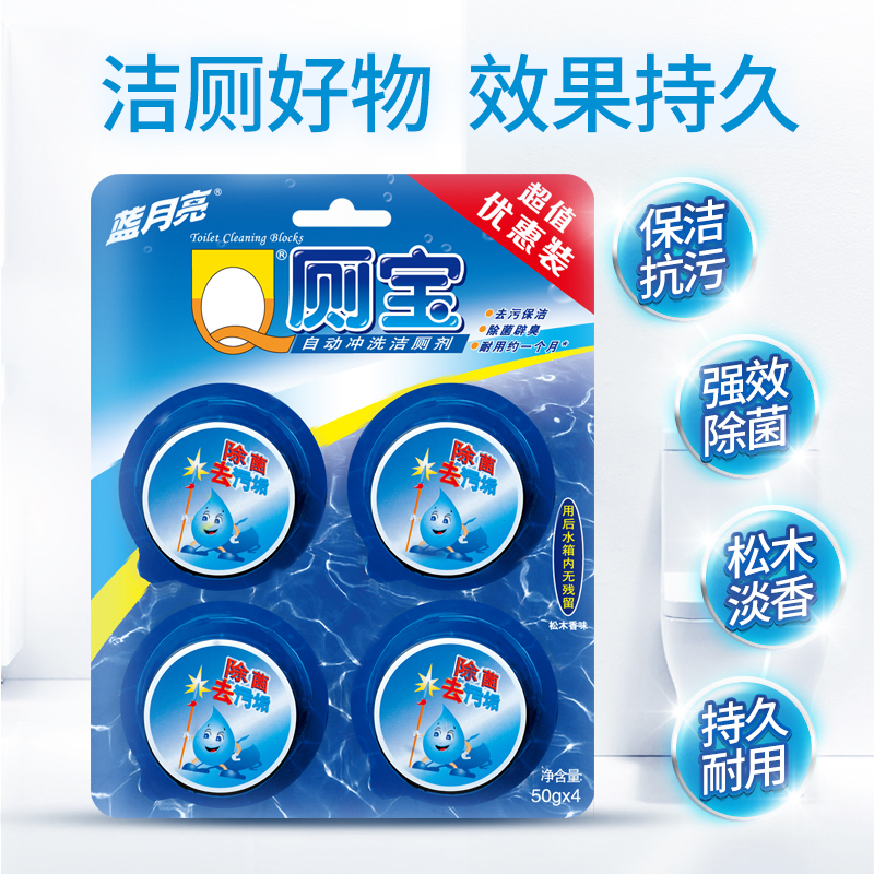 蓝月亮卫诺洁厕宝50g组合4块装*4碧野清新