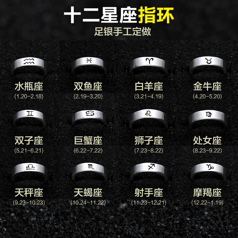 S999银12十二星座戒指女开口纯手工定制金牛白羊尾戒学生情侣对戒送女朋友老婆生日礼物送女朋友七夕情人节礼物