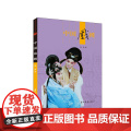 新版人文中国-中国戏剧（汉）（新中