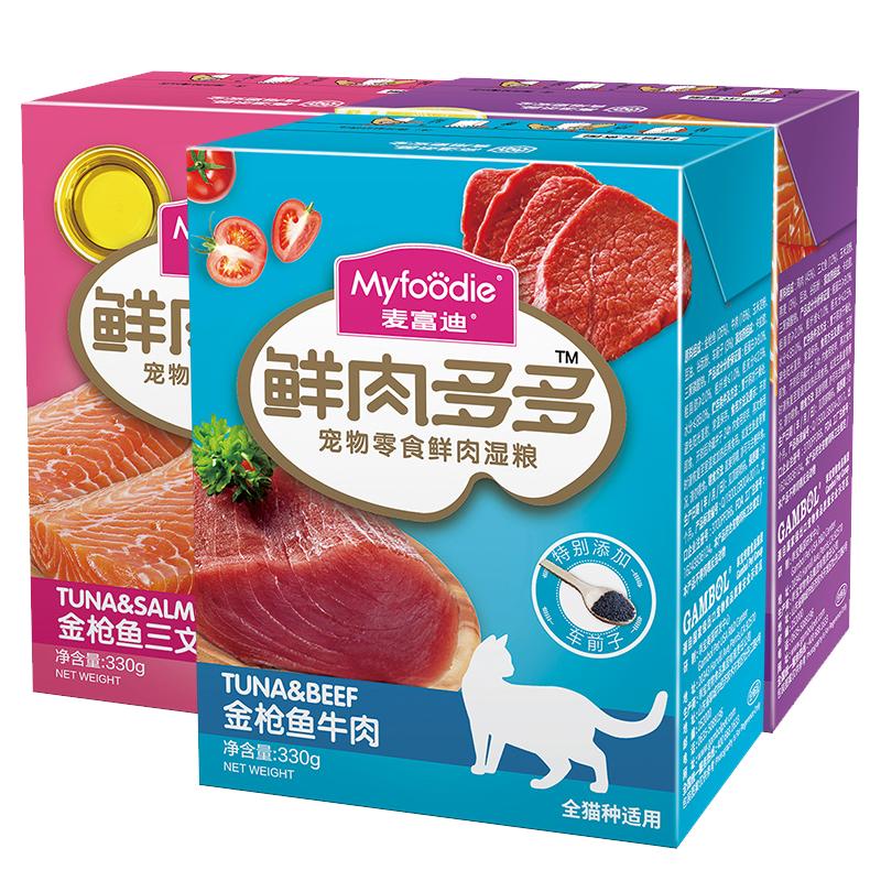 麦富迪(MYFOODIE)宠物零食鲜肉湿粮猫湿粮猫湿粮鲜肉多多混合装330g*6成猫幼猫通用